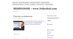 Desktop Screenshot of nekrolozi.com