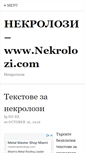 Mobile Screenshot of nekrolozi.com