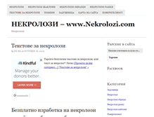 Tablet Screenshot of nekrolozi.com